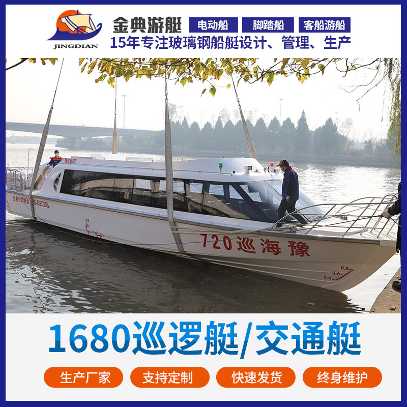 廠家供應玻璃鋼客船，巡邏艇，交通艇，公務接待艇，觀光艇，游艇